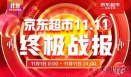 京东超市最新爆料,新品速递，惊喜不断，尽在最新清单揭晓！